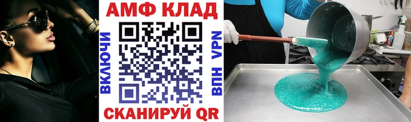 Купить где  Катав-Ивановск  Amphetamine Premium 