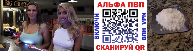 Купить где Катав-Ивановск Alpha-PVP СК