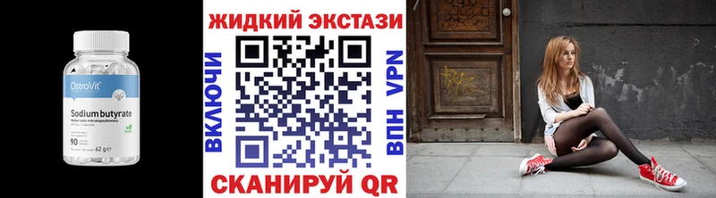 БУТИРАТ буратино Катав-Ивановск