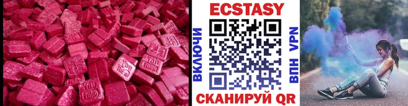 Ecstasy диски  Купить где  Катав-Ивановск 