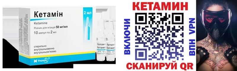 КЕТАМИН ketamine  Купить где  Катав-Ивановск 