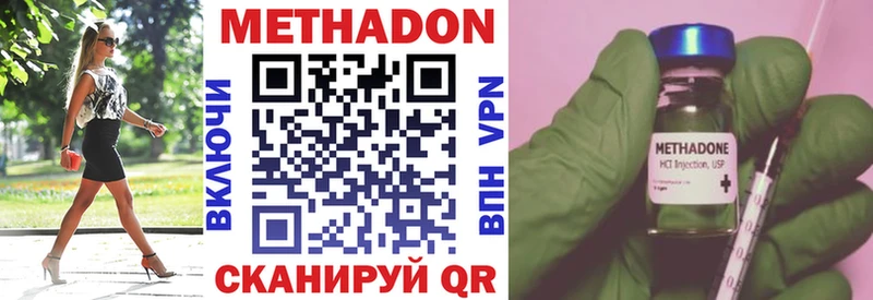 МЕТАДОН мёд  Купить  Катав-Ивановск 