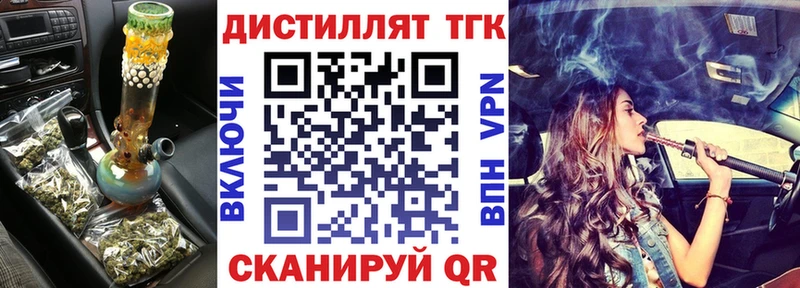 ТГК THC oil  Купить закладки  Катав-Ивановск 